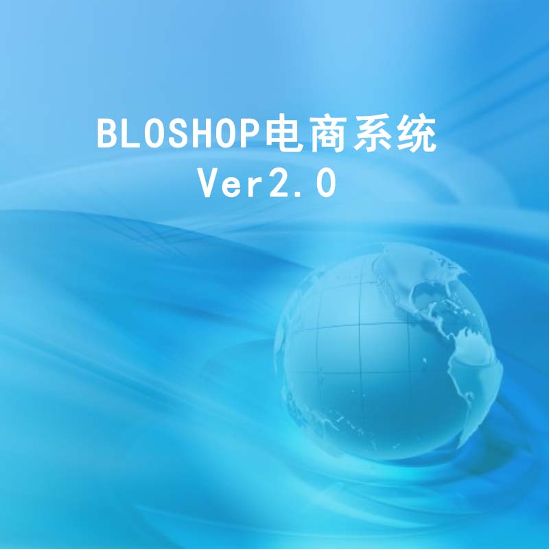 BloShop 2.0正式版